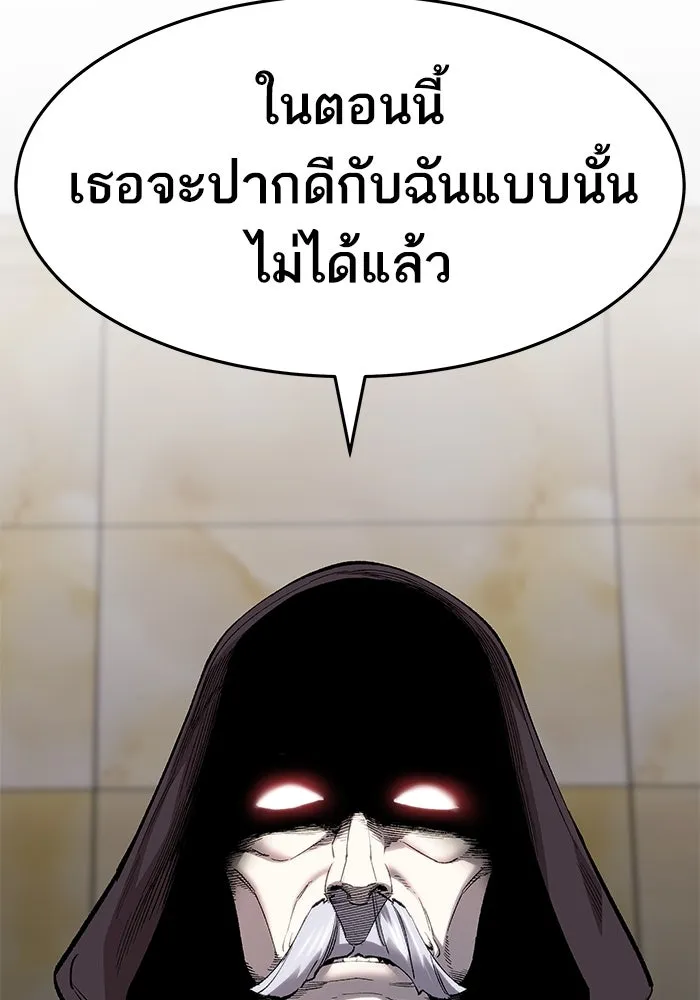 ยอดคนเลเวลทะลุ ตอนที่ 19 ฟรอซน่าเรด (5) รูปที่ 181