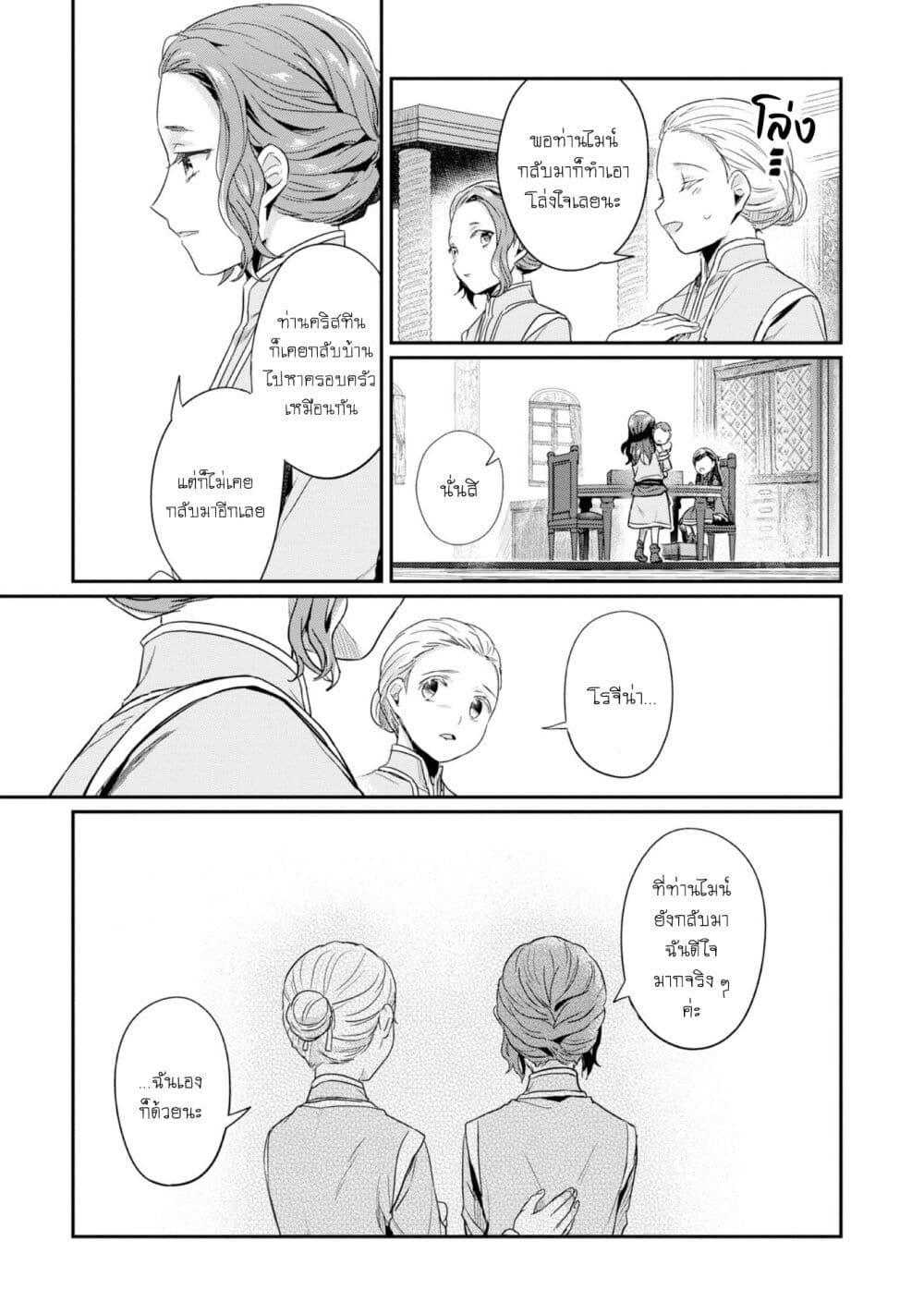 Manga-lc-com อ่านมังงะ อ่านการ์ตูน ออนไลน์ ฟรี Honzuki no Gekokujou Part 2 ตอนที่ 1 2 3 4 5 6 7 8 9 10 11 12 13 14 ฟรี ไม่มีโฆษณา Manga-lc - อ่าน มังงะ อ่าน การ์ตูน ออนไลน์ อ่านมังงะ ฟรี