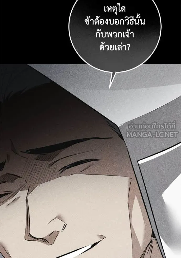 ยามหมาป่าทมิฬ ตอนที่ 75 รูปที่ 103