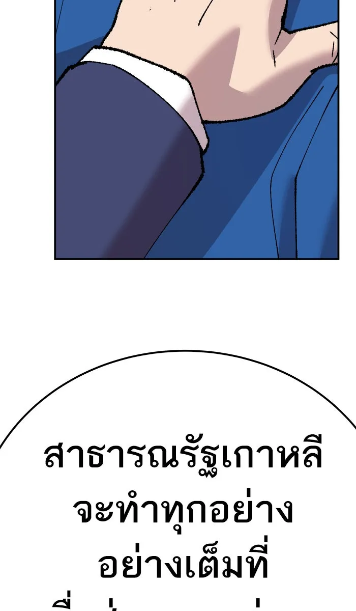 ยอดคนเลเวลทะลุ ตอนที่ 43 ประกาศสงคราม รูปที่ 191