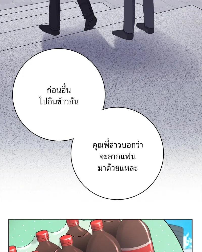 แด่ความเกลียดชัง ตอนที่ 28 รูปที่ 61