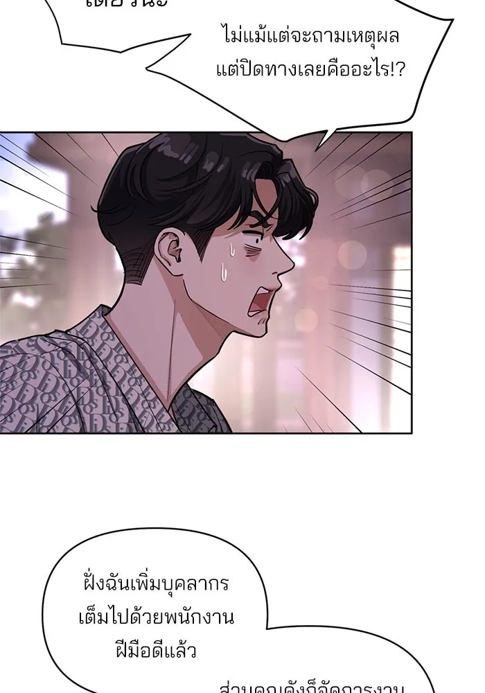 ความรักของอิซอบ ตอนที่ 11 รูปที่ 5