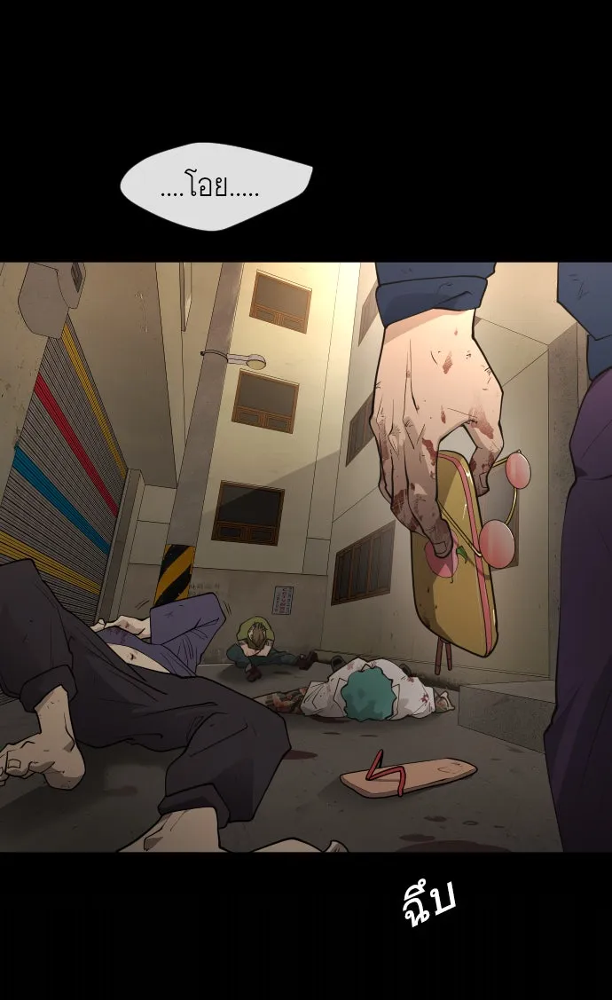 ยุคแห่งยอดมนุษย์ ตอนที่ 1 รูปที่ 100