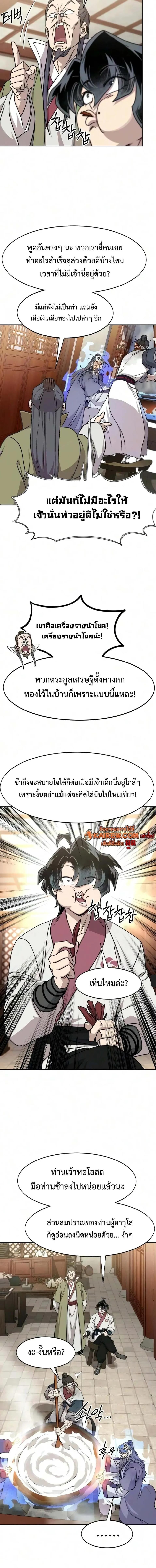 Manga-lc-com อ่านมังงะ อ่านการ์ตูน ออนไลน์ ฟรี Return of the Flowery Mountain Sect หวนคืนสู่ฮวาซาน ตอนที่ 1 2 3 4 5 6 7 8 9 10 11 12 13 14 ฟรี ไม่มีโฆษณา Manga-lc - อ่าน มังงะ อ่าน การ์ตูน ออนไลน์ อ่านมังงะ ฟรี