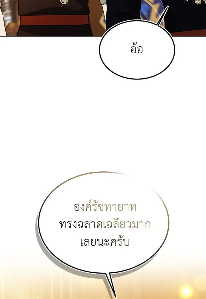 บุปผาลบคมดาบ ตอนที่ 38 รูปที่ 23