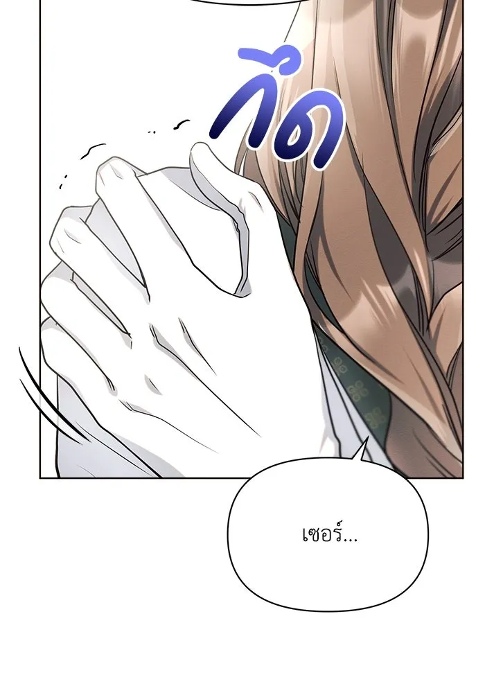 แอชสตาร์ต ตอนที่ 8 รูปที่ 85