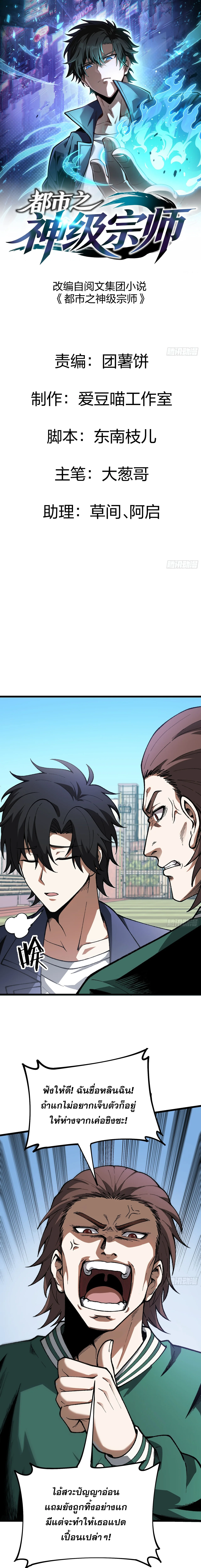 Manga-lc-com อ่านมังงะ อ่านการ์ตูน ออนไลน์ ฟรี City God Level Grandmaster เซียนสวรรค์คืนชีพครองเมือง ตอนที่ 1 2 3 4 5 6 7 8 9 10 11 12 13 14 ฟรี ไม่มีโฆษณา Manga-lc - อ่าน มังงะ อ่าน การ์ตูน ออนไลน์ อ่านมังงะ ฟรี
