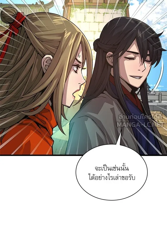 ลับลางลวง ตอนที่ 99 ราชาอสรพิษ (1) รูปที่ 81