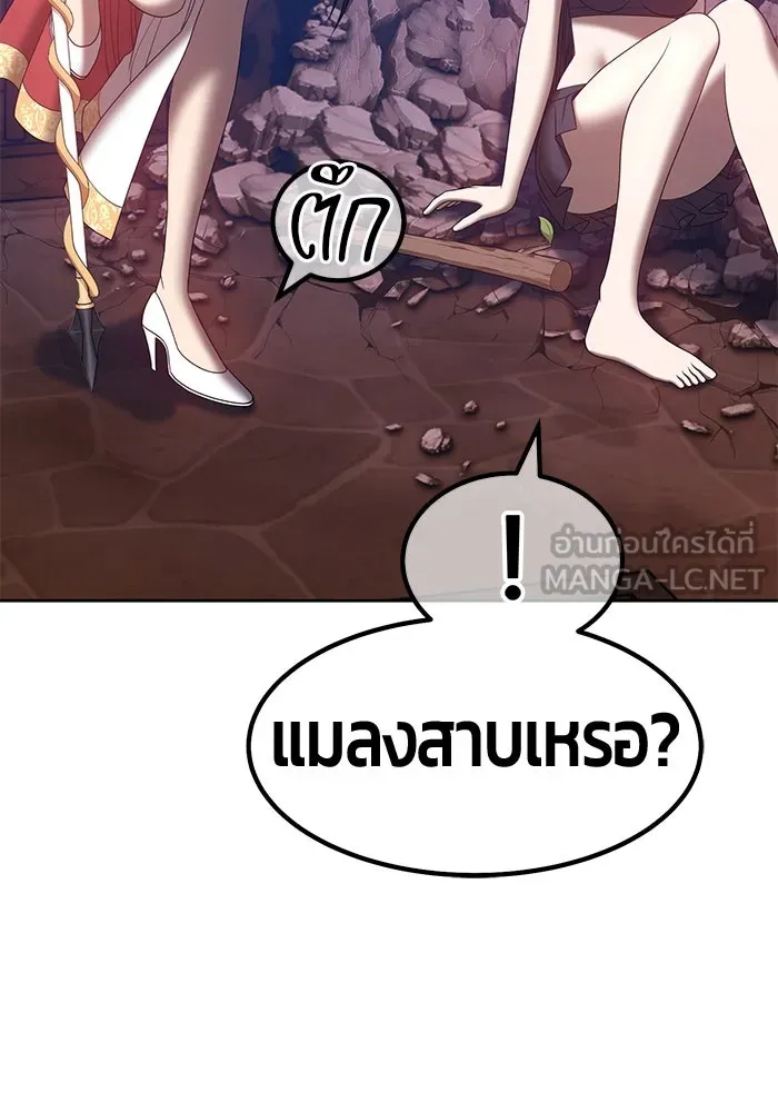 +99 ท่อนไม้พร้อมบวก ตอนที่ 53 รูปที่ 45