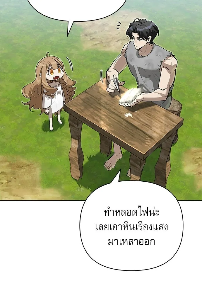 ชีวิตฮีลใจนายฮันเตอร์คลาส S ตอนที่ 10 รูปที่ 11