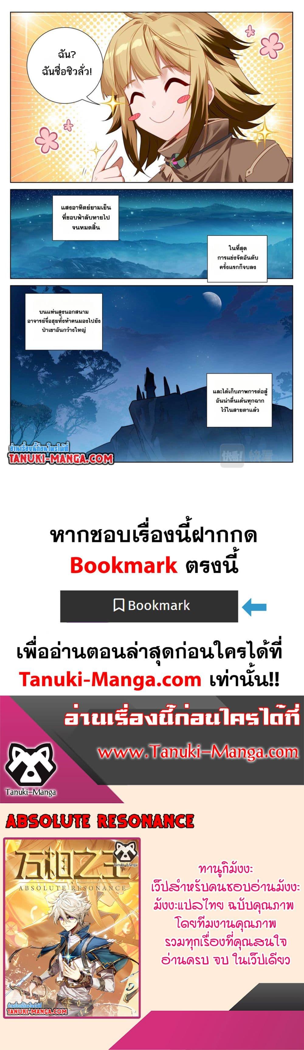 Manga-lc-com อ่านมังงะ อ่านการ์ตูน ออนไลน์ ฟรี Absolute Resonance ตอนที่ 1 2 3 4 5 6 7 8 9 10 11 12 13 14 ฟรี ไม่มีโฆษณา Manga-lc - อ่าน มังงะ อ่าน การ์ตูน ออนไลน์ อ่านมังงะ ฟรี