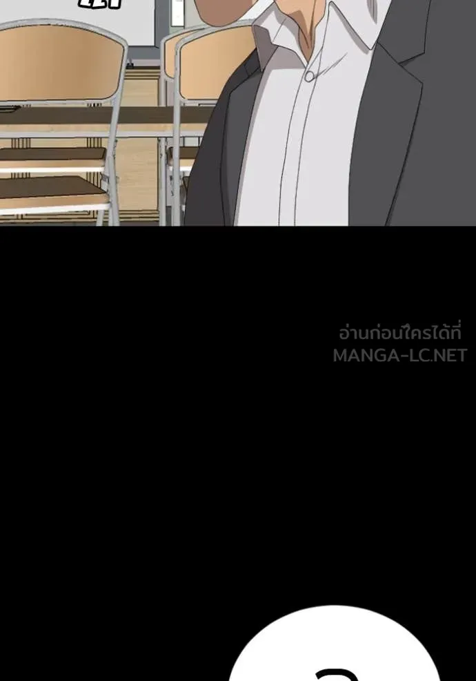 BAD GUY ตอนที่ 267 รูปที่ 20