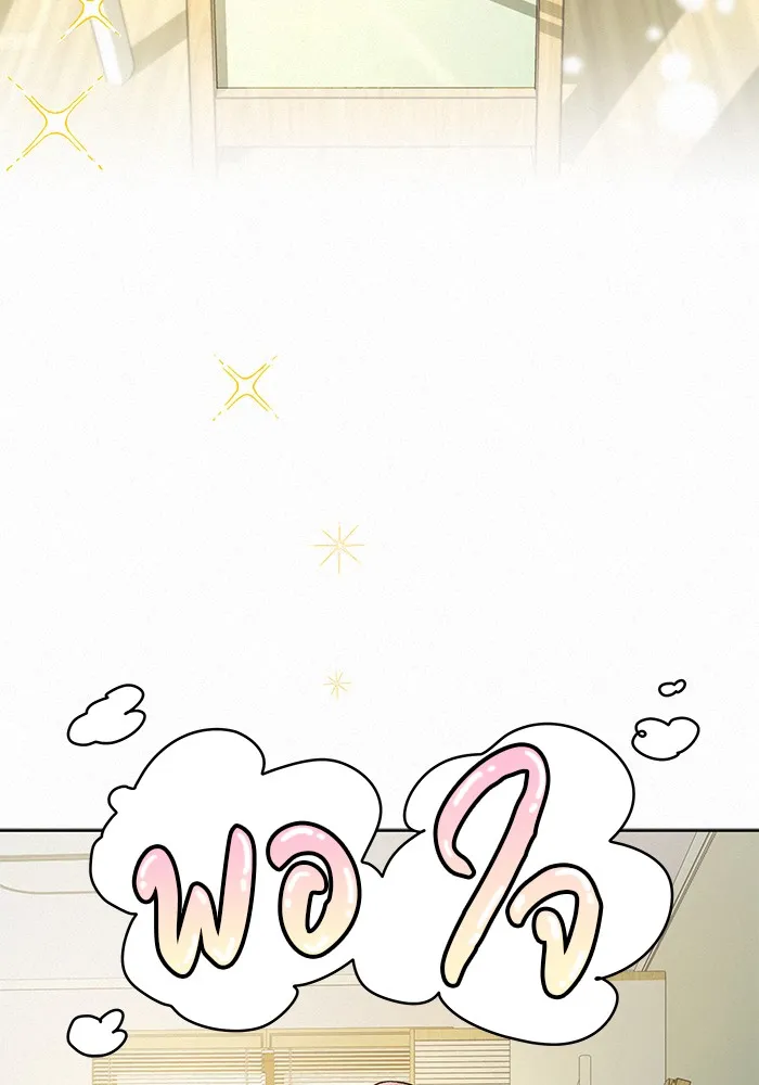 ปฏิบัติการรักวุ่นหัวใจ ตอนที่ 92 รูปที่ 7