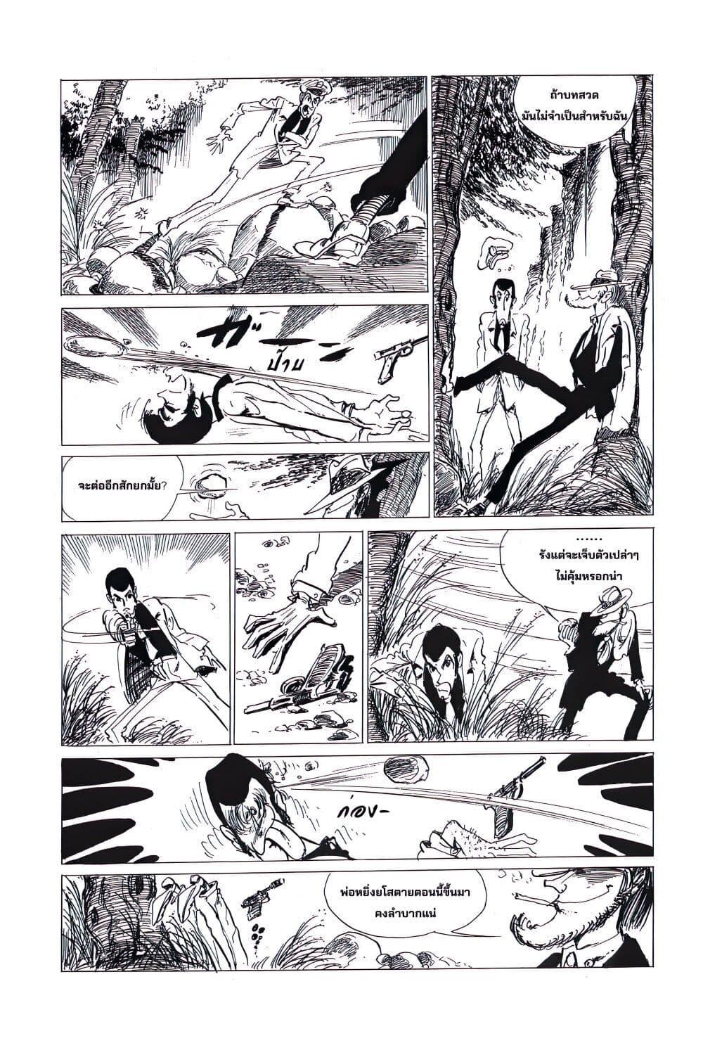 Manga-lc-com อ่านมังงะ อ่านการ์ตูน ออนไลน์ ฟรี Lupin the third ตอนที่ 1 2 3 4 5 6 7 8 9 10 11 12 13 14 ฟรี ไม่มีโฆษณา Manga-lc - อ่าน มังงะ อ่าน การ์ตูน ออนไลน์ อ่านมังงะ ฟรี