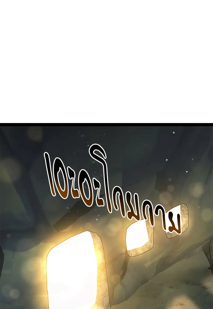 ก็อบลินเลเวล 999 ตอนที่ 13 รูปที่ 121