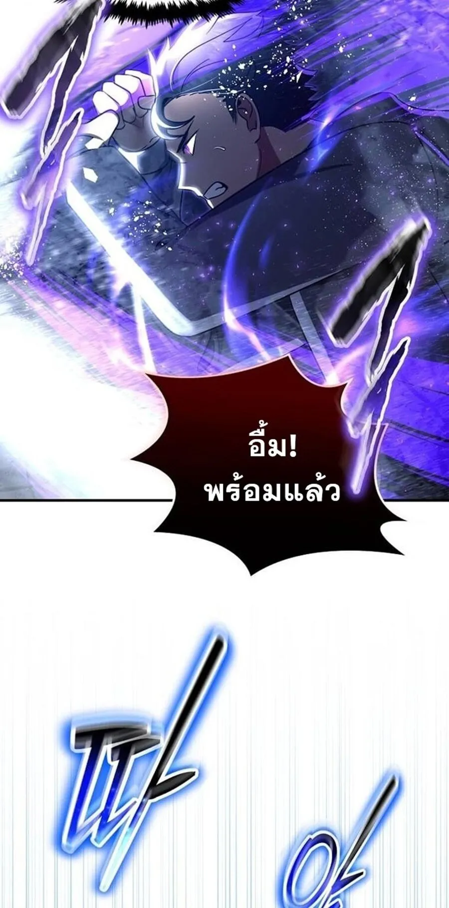 Regressed Genius Creates Mythic Items การกล_บมาของอ_จฉร_ยะผ_สร_างอาว_ธตำนาน ตอนที่ ตอนที่ 43 รูปที่ 57