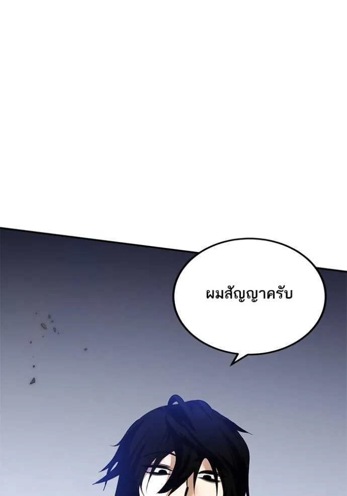 Return to Player ตอนที่ 172 รูปที่ 98