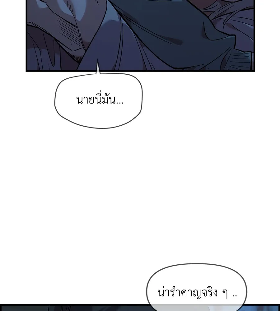 เพื่อนกันมันส์เกิน ตอนที่ 36 รูปที่ 118