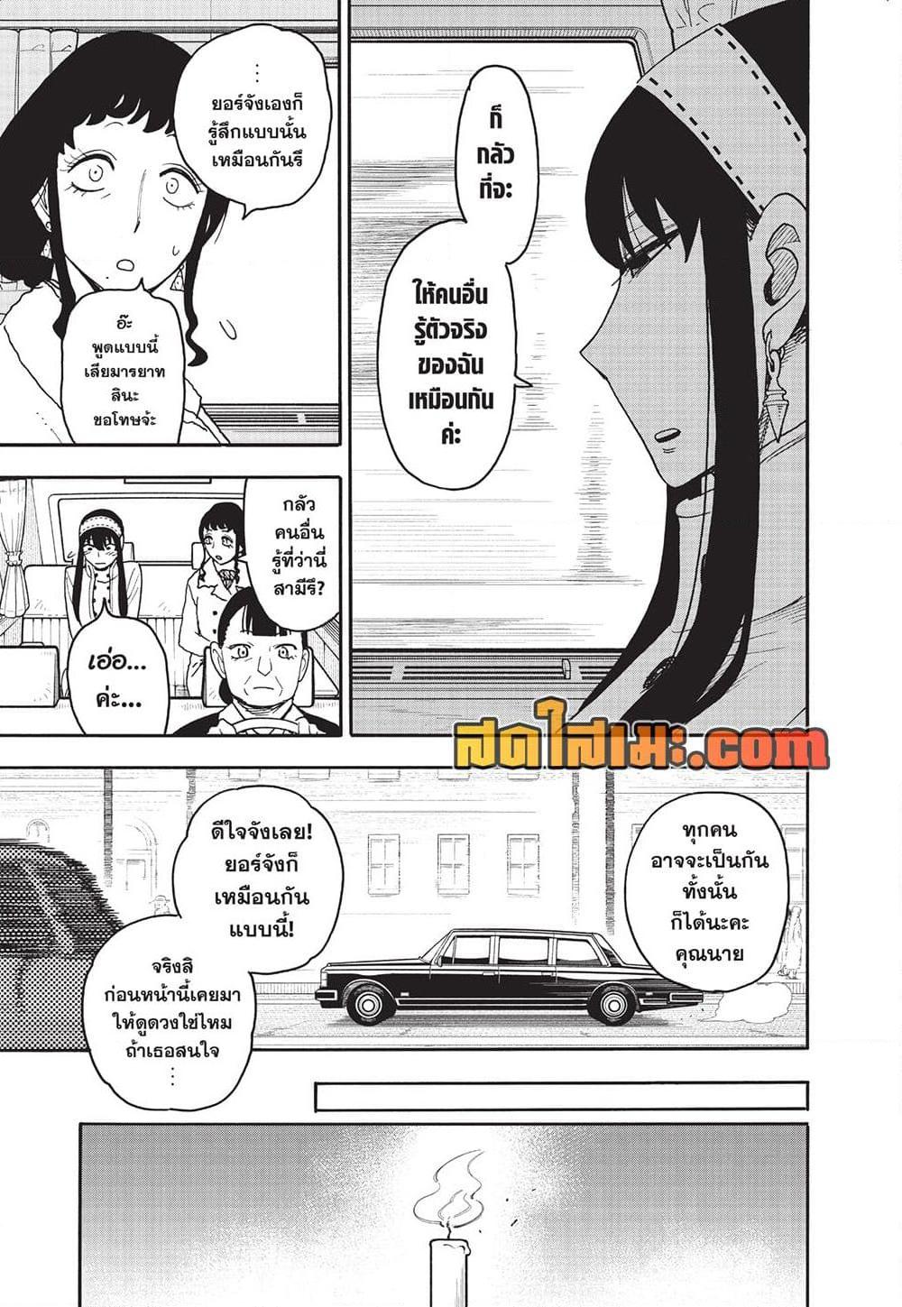 Manga-lc-com อ่านมังงะ อ่านการ์ตูน ออนไลน์ ฟรี Spy X Family ภารกิจลับครอบครัววายป่วง ตอนที่ 1 2 3 4 5 6 7 8 9 10 11 12 13 14 ฟรี ไม่มีโฆษณา Manga-lc - อ่าน มังงะ อ่าน การ์ตูน ออนไลน์ อ่านมังงะ ฟรี
