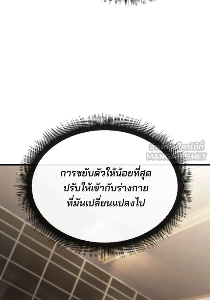 สนิมเชือดเลือดสาด ตอนที่ 48 รูปที่ 3