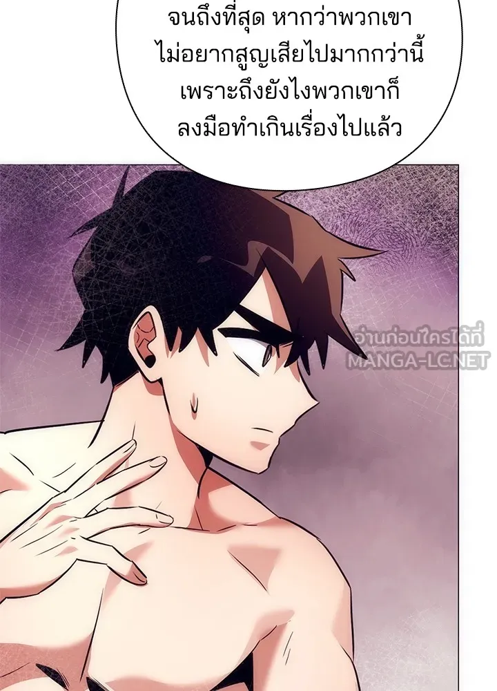 คืนแห่งโทแกบี ตอนที่ 43 รูปที่ 78