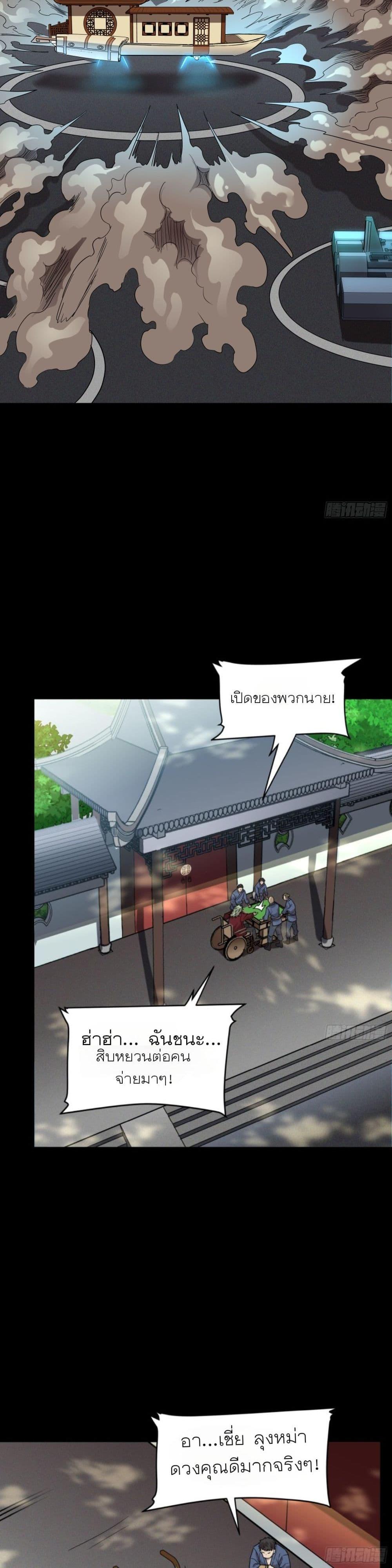 Manga-lc-com อ่านมังงะ อ่านการ์ตูน ออนไลน์ ฟรี Legend of Star General ตอนที่ 1 2 3 4 5 6 7 8 9 10 11 12 13 14 ฟรี ไม่มีโฆษณา Manga-lc - อ่าน มังงะ อ่าน การ์ตูน ออนไลน์ อ่านมังงะ ฟรี