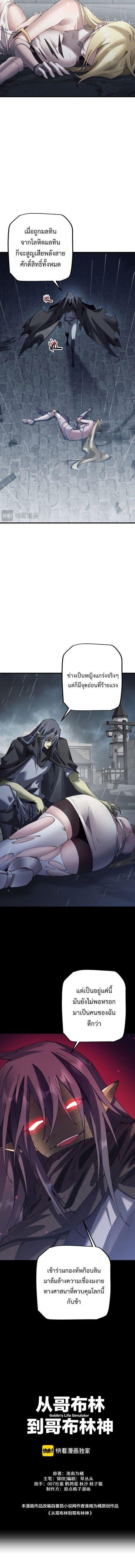 Manga-lc-com อ่านมังงะ อ่านการ์ตูน ออนไลน์ ฟรี From Goblin to Goblin God ตอนที่ 1 2 3 4 5 6 7 8 9 10 11 12 13 14 ฟรี ไม่มีโฆษณา Manga-lc - อ่าน มังงะ อ่าน การ์ตูน ออนไลน์ อ่านมังงะ ฟรี