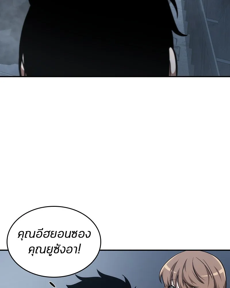 Omniscient Reader อ่านชะตาวันสิ้นโลก ตอนที่ 10 สงครามอนาคต (1) รูปที่ 55