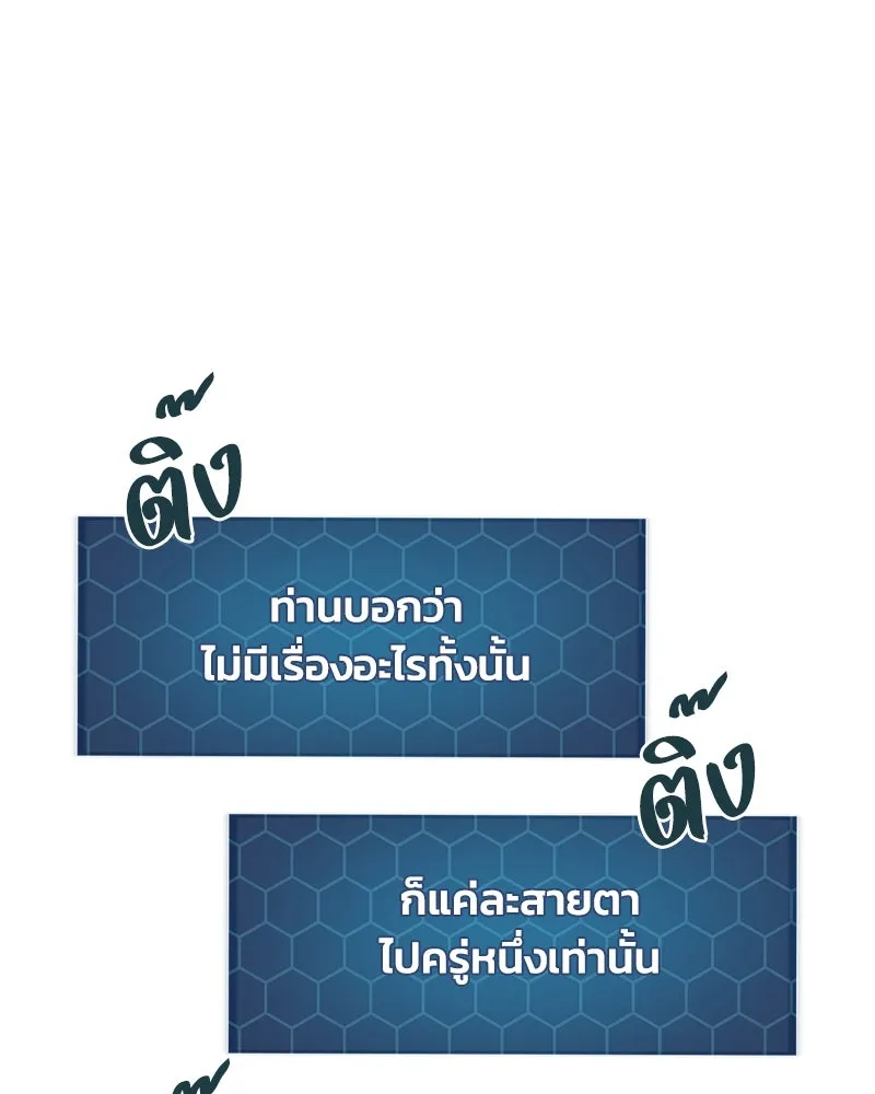 ปลูกผักพิชิตหอคอย ตอนที่ 45 รูปที่ 23