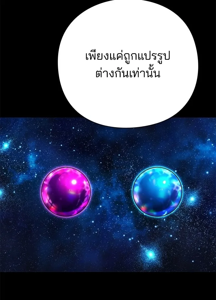คืนแห่งโทแกบี ตอนที่ 126 รูปที่ 77