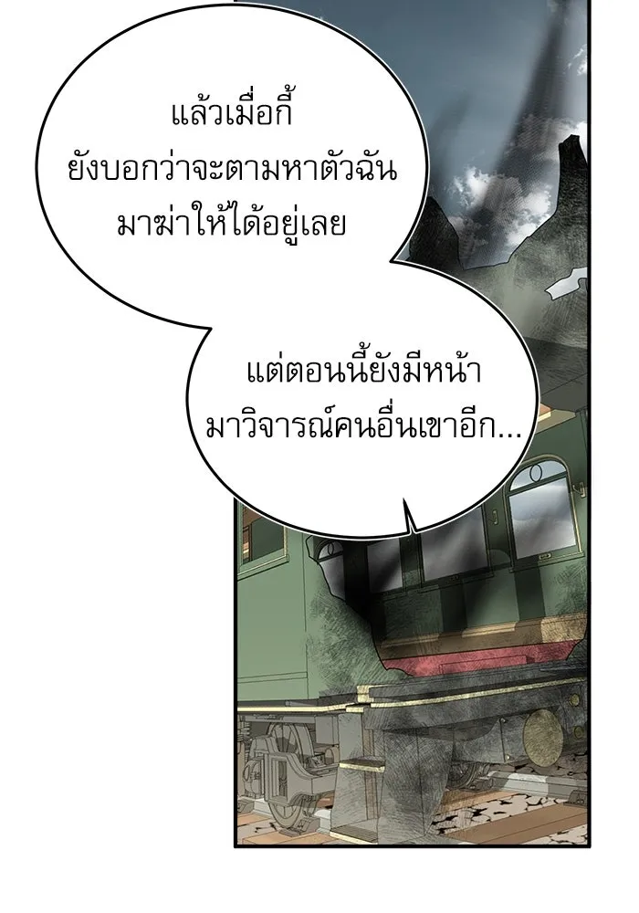 ศาสตราจารย์จำเป็นแห่งอะคาเดมี ตอนที่ 2 รูปที่ 178