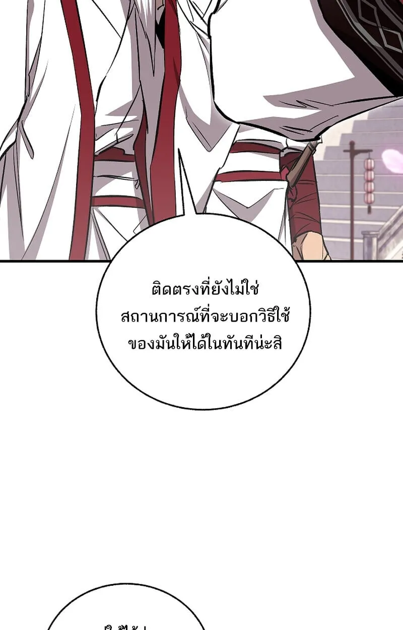 Childhood Friend of the Zenith สหายว_ยเยาว_ของข_าแข_งแกร_งท_ส_ดในใต_หล_า ตอนที่ ตอนที่ 68 รูปที่ 70