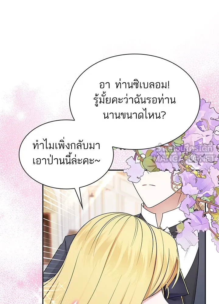 อดีตภรรยาของพระเอกหนุ่มจอมคลั่งรัก ตอนที่ 54 รูปที่ 9