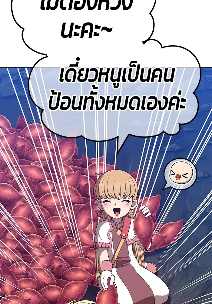 +99 ท่อนไม้พร้อมบวก ตอนที่ 58 รูปที่ 85