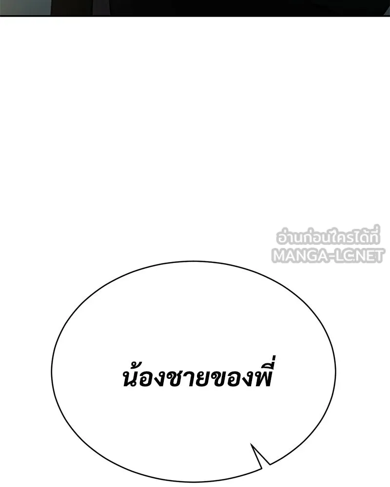 แบคXX ตอนที่ 177 รูปที่ 54
