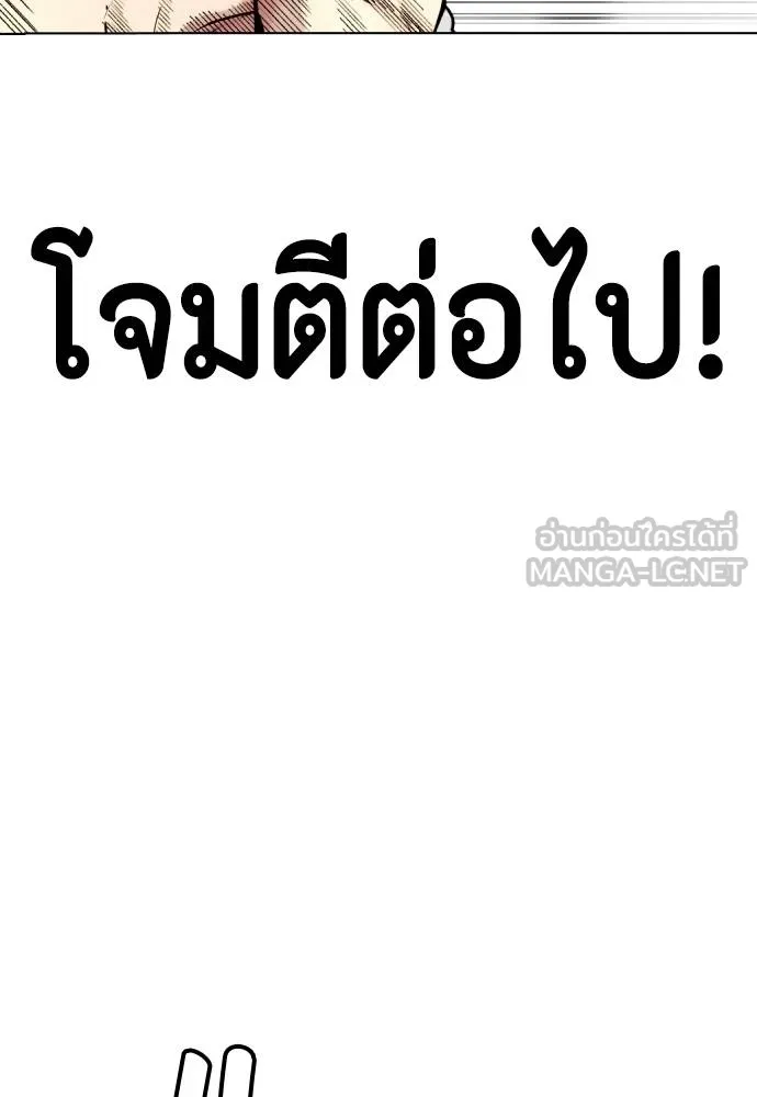 หมาหัวเน่า ตอนที่ 93 รูปที่ 111