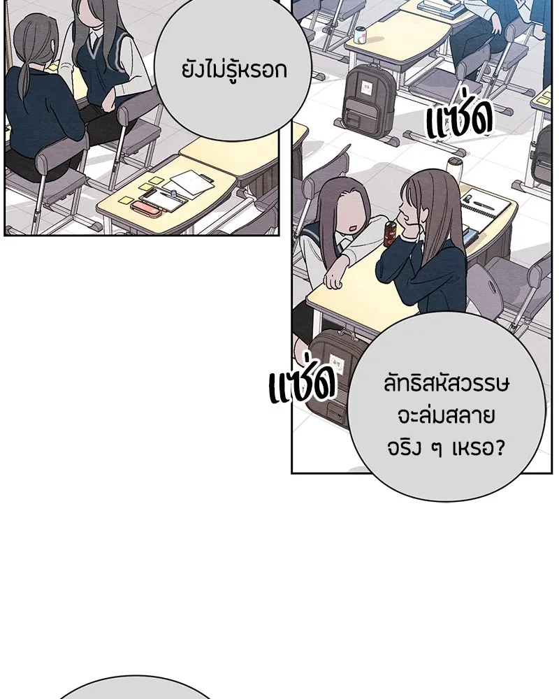 เป็นวัยรุ่นมันเหนื่อย ตอนที่ 14 รูปที่ 58