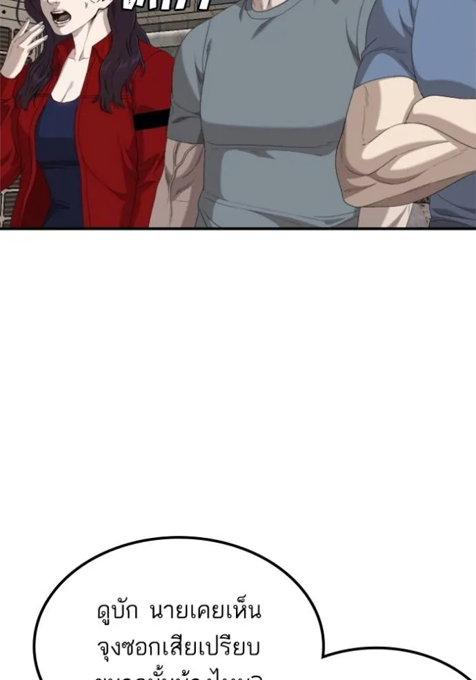 BAD GUY ตอนที่ 237 รูปที่ 38