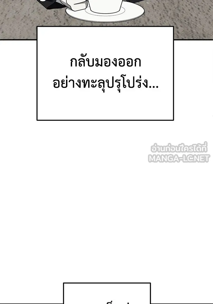 ช่วยเปลี่ยนฉันที ตอนที่ 275. ซีซัน 2 รูปที่ 180