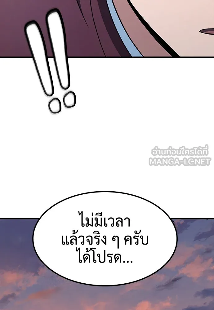 คลินิกสัตว์ต่างโลกของคิมโอจิน ตอนที่ 4 รูปที่ 96