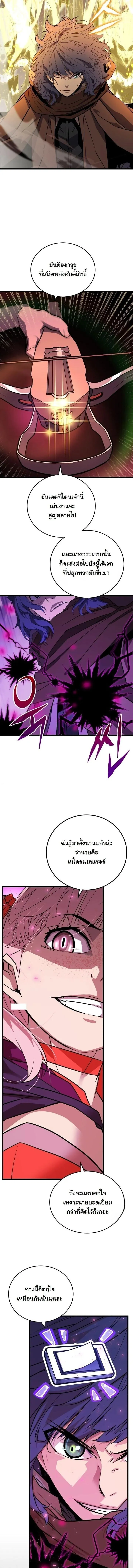 Player of a Fallen Noble Family ตอนที่ ตอนที่ 39 รูปที่ 10