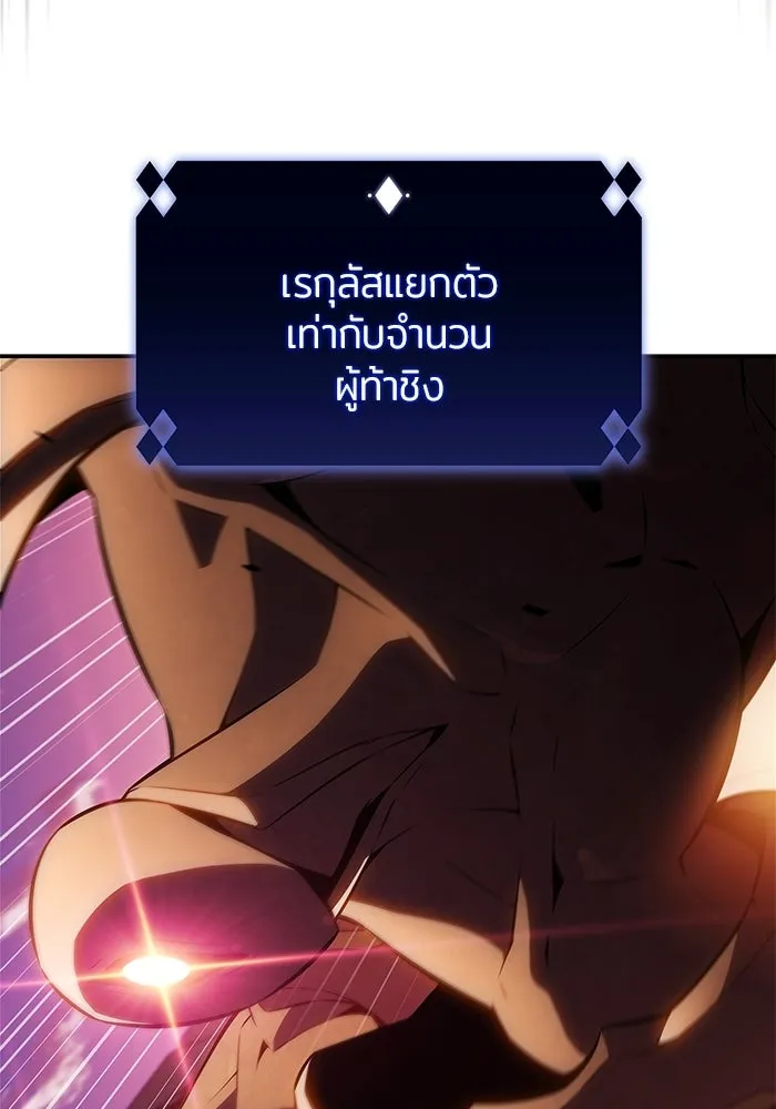 ผู้เล่นหน้าใหม่เลเวลแมกซ์ ตอนที่ 242 ผู้รักษากุญแจเขาวงกต (1) รูปที่ 88