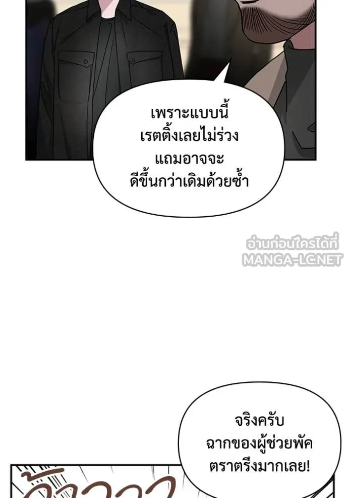 ฉันเนี่ยนะ ตอนที่ 29 รูปที่ 14