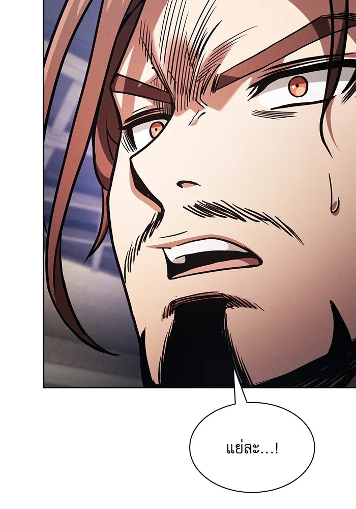 นักดาบอัจฉริยะจากอะคาเดมี ตอนที่ 83 รูปที่ 103