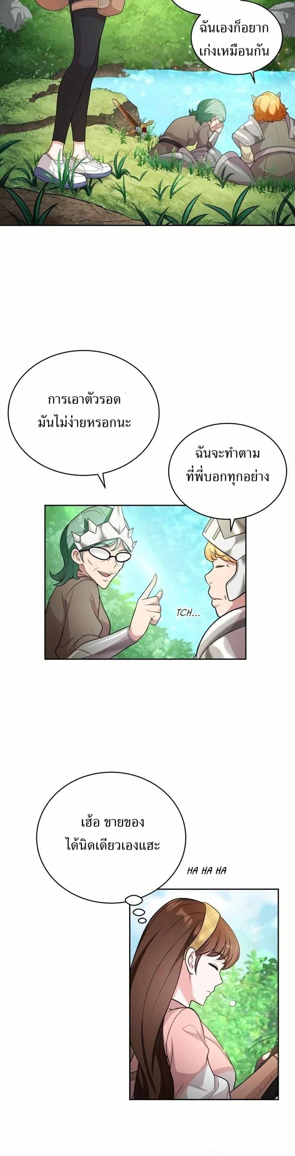 Manga-lc-com อ่านมังงะ อ่านการ์ตูน ออนไลน์ ฟรี The Female Lead Acquires Cheat Skills ตอนที่ 1 2 3 4 5 6 7 8 9 10 11 12 13 14 ฟรี ไม่มีโฆษณา Manga-lc - อ่าน มังงะ อ่าน การ์ตูน ออนไลน์ อ่านมังงะ ฟรี