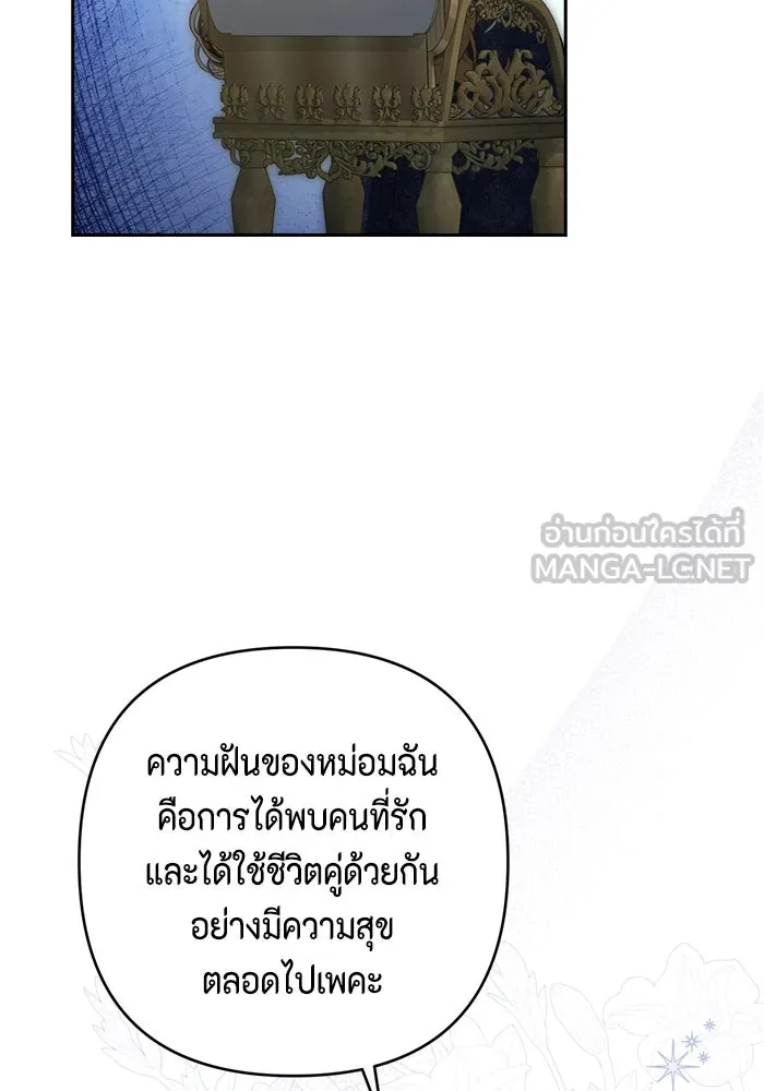 ละครชีวิตลิขิตรัก ตอนที่ 11 รูปที่ 117