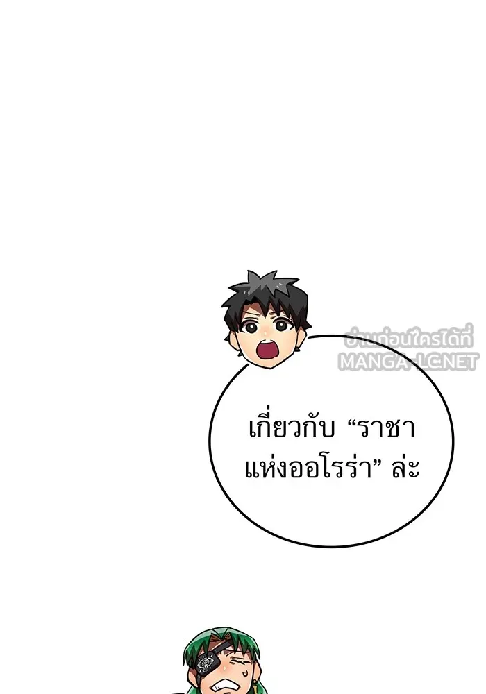 เพลเยอร์เลือดเทวะ ตอนที่ 50 หายนะครั้งที่ 2 ① รูปที่ 42