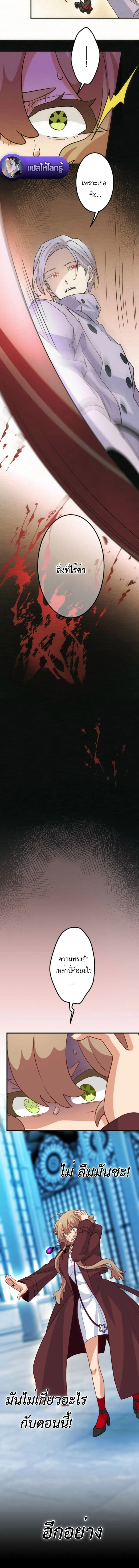 The Akashic Record Which Only I Can Read บ_นท_กจ_กรวาลท_ม_แค_ฉ_นมองเห_น ตอนที่ ตอนที่ 52 รูปที่ 12