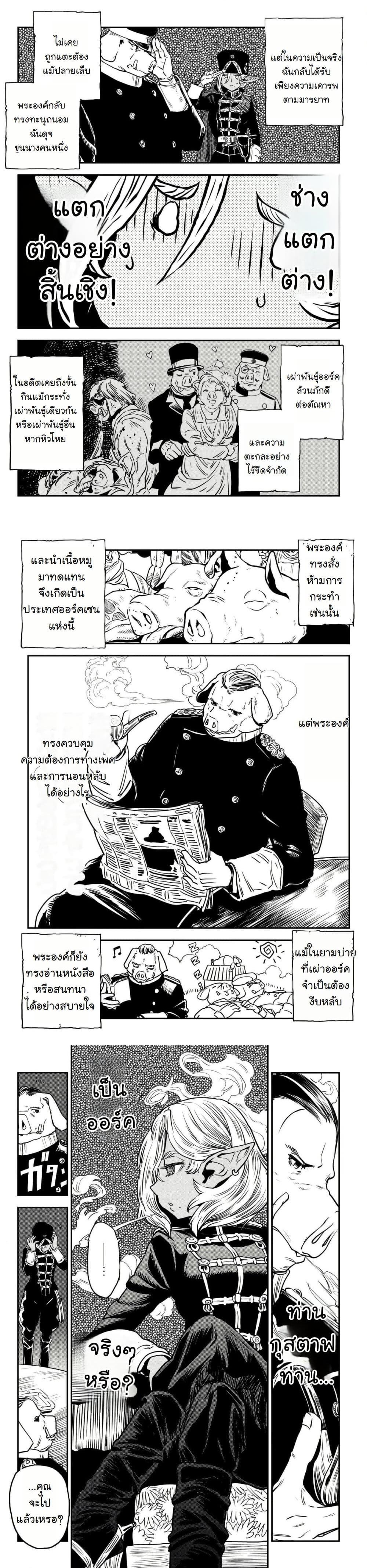 Manga-lc-com อ่านมังงะ อ่านการ์ตูน ออนไลน์ ฟรี Orcsen Oukokushi, History of the Kingdom of the Orcsen ตอนที่ 1 2 3 4 5 6 7 8 9 10 11 12 13 14 ฟรี ไม่มีโฆษณา Manga-lc - อ่าน มังงะ อ่าน การ์ตูน ออนไลน์ อ่านมังงะ ฟรี