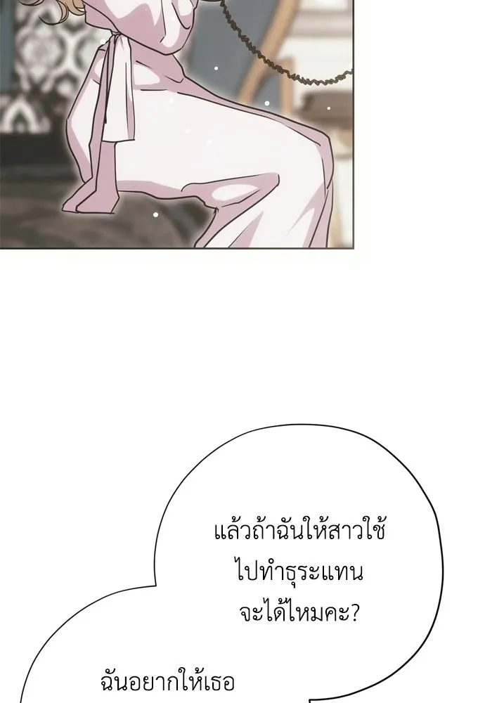 คมเขี้ยวชำระแค้น ตอนที่ 25 รูปที่ 86